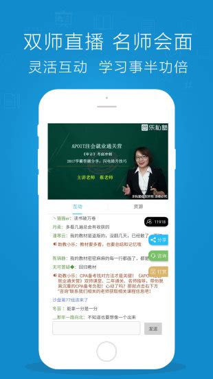 乐私塾课程下载-乐私塾app下载安装官方版2023免费最新版