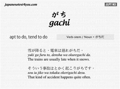 Learn JLPT N3 Grammar: がち (gachi) | Japanese phrases, Japanese words ...