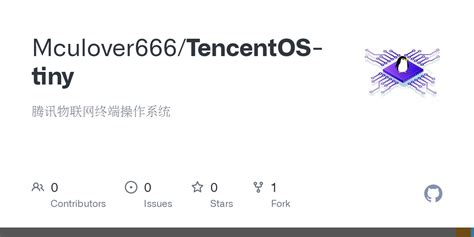 腾讯云TencentOS Server（又名Tencent Linux，简称TS或 Tlinux）已开启全面免费服务！附抢先体验入口-主机之家测评