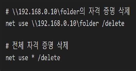 Image result for Net Use Delete Z