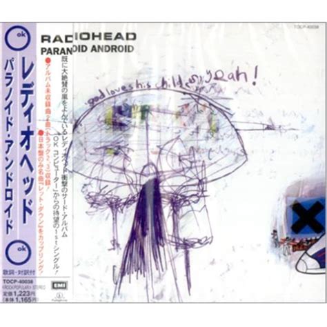 Paranoid Android: Radiohead: Amazon.in: Music}
