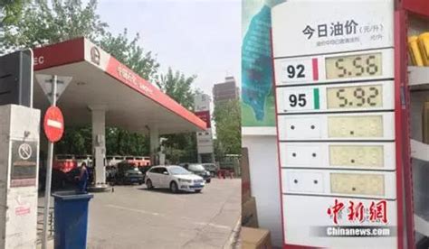 今早油价下跌后，12月20日全国最新92、95汽油价格与0号柴油价格_腾讯新闻