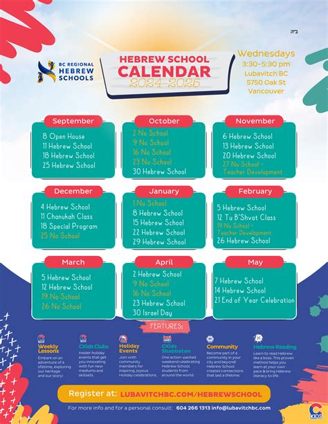 Calendars - lubavitchbc.com