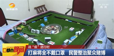 别再聚众打牌打麻将了！湖南有人已被拘留 机器都给砸了！_社会_长沙社区通