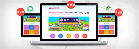 【晋州360网】-晋州市具有影响力信息门户网站