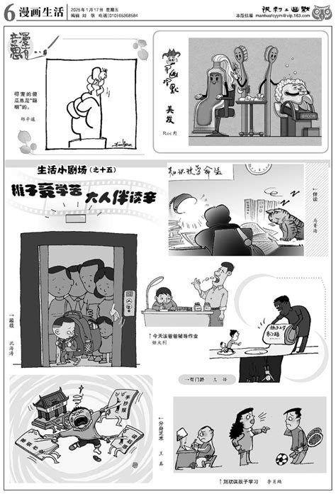 Busy 漫画 的图像结果