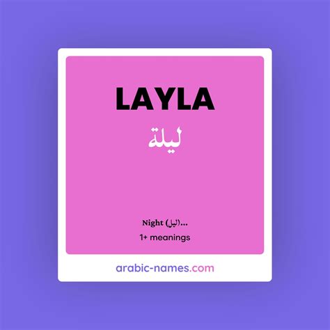 LAYLA (ليلة) Meaning in Arabic & English - Arabic Names