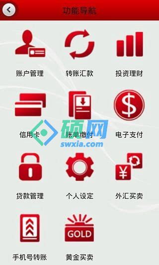 中国银行客户端电脑版-中国银行客户端电脑版软件-办公软件