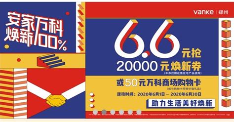 2020郑州第二季全民消费节购物券怎么使用呢？- 郑州本地宝