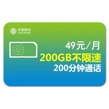 中国移动 移动流量卡纯流量上网卡无限量9元5G手机卡电话卡大王卡长期套200g全国通用 长期9元卡 9元/月 100G通用+30分钟 27元 ...