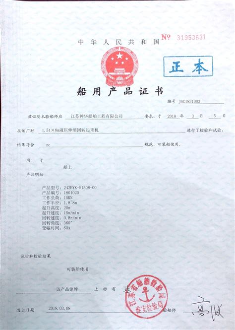 SGS舟山分公司获得专项计量授权证书-美通社PR-Newswire
