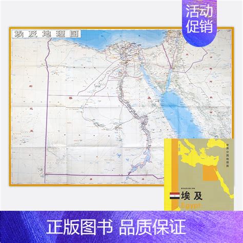 世界地图埃及 的图像结果