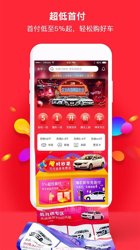 51车下载2021安卓最新版_手机app官方版免费安装下载_豌豆荚