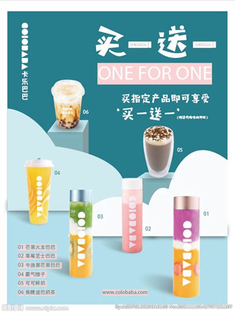 珍珠奶茶买一送一海报|平面|海报|deng荷花_原创作品-站酷ZCOOL