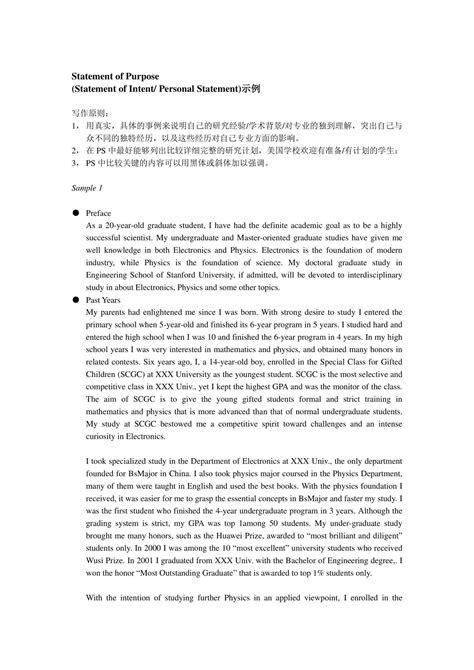 Free Printable Statement Of Purpose Templates [Graduate School & Masters]