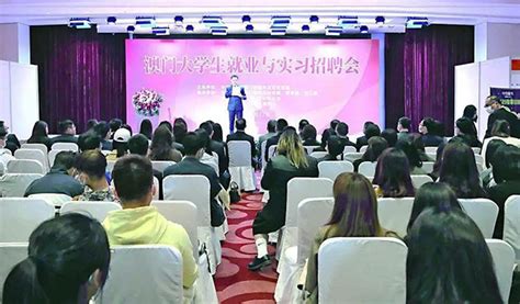 珠光集团参加在京举办的“澳门大学生就业与实习招聘会”-珠海市珠光集团控股有限公司