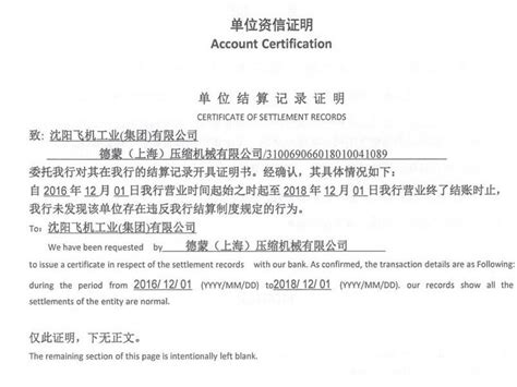 北京资质证书,空压机生产厂家-德蒙空压机北京分公司