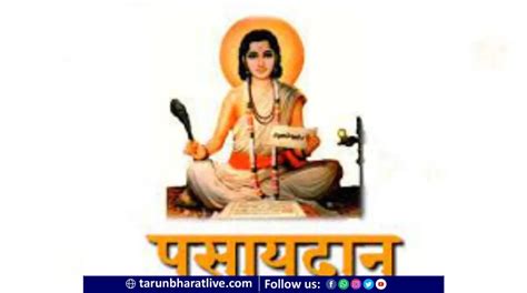 पसायदान : भारतीय संस्कृतीचा जाहीरनामा! - Tarun Bharat Live