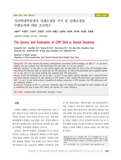 Image result for Evaluation Tools for Learning CPR