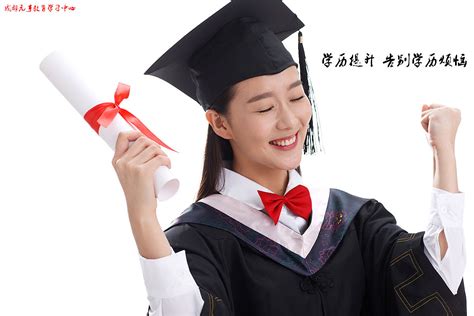 简约成人学历提升成人教育招生宣传海报图片_海报_编号11917763_红动中国