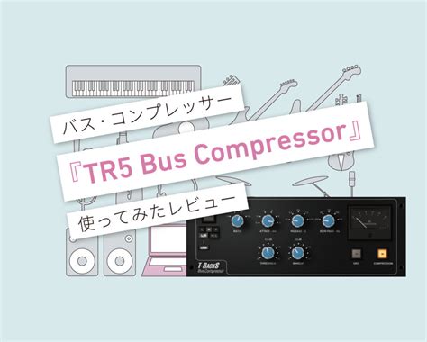 T Racks Bus Compressor 的图像结果