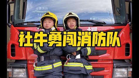 让消防员成为居民的家人，消防救援站打开大门_北京日报网