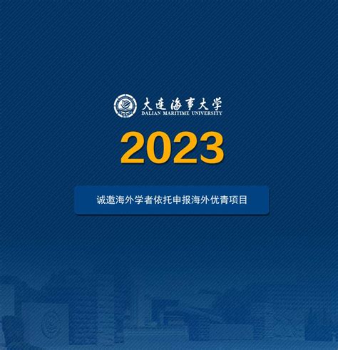 2023大连外国语大学分数线公布