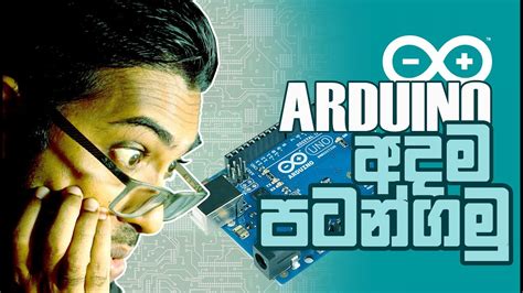 Arduino Basics in Sinhala 的图像结果