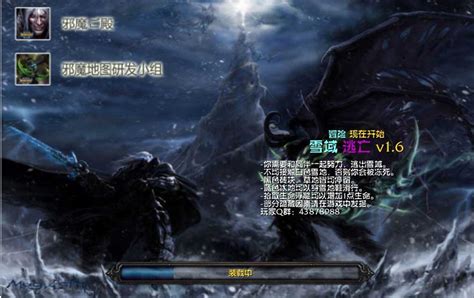 war3雪域逃亡 Mod下载_最全的war3雪域逃亡Mod资源合集 - 3DM Mod站