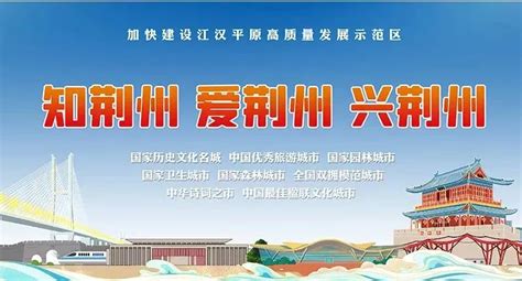 重磅！荆州新建、改扩建一批公立幼儿园，增加10195个学位 - 教育动态 - 荆州市教育局