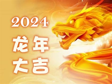 2024属龙几月出生最好命运_生肖_若朴堂文化