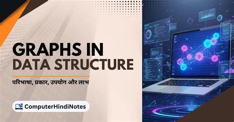 Graph Data Structure 的图像结果