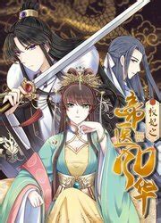 Manhua The Peerless Doctor: From Consort To Empress | JapScan