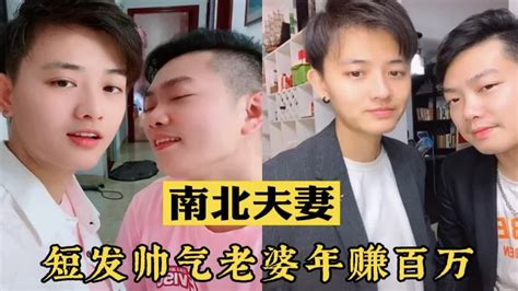 湛江男子娶短发帅气老婆，却被人误解是同性恋 - YouTube