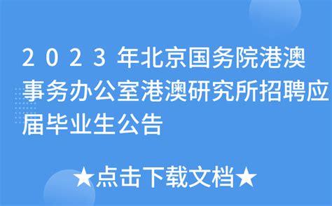 23fall港澳研究生热门专业解析（四） - 知乎