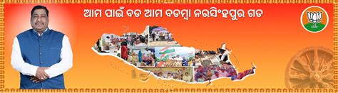 MLA 87 Grievance Cell | BJP |Sri Bijaya Kumar Dalabehera | Gov of ...