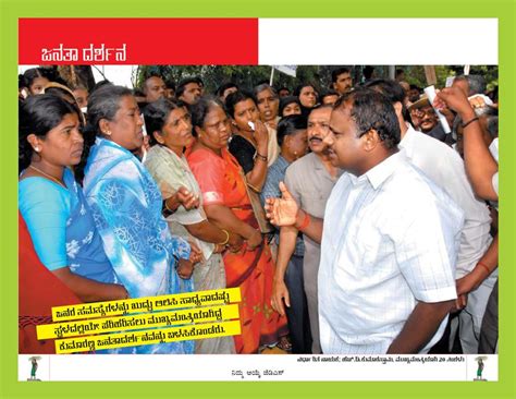 JANATA DAL (SECULAR)