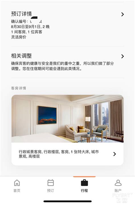 十大酒店预订app-酒店交易网