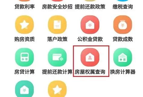 通过“我的南京”APP查询名下房产信息-房屋登记簿 - 知乎
