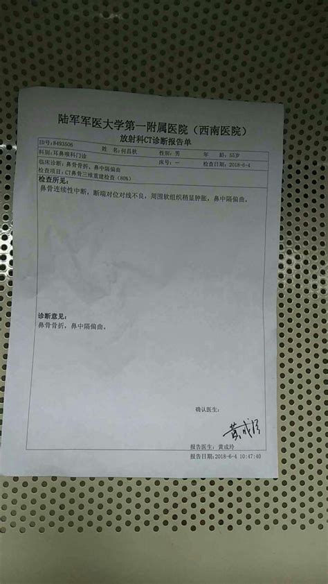 重庆一男子被指打伤举报人 警方：已执行逮捕_大渝网_腾讯网