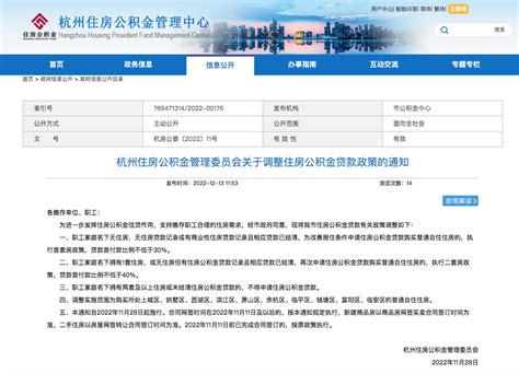 杭州首套房首付比例 杭州首套房认定标准2024 杭州首套房贷款利率 - 装修家博会