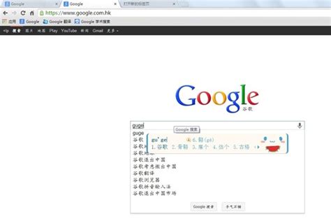 seo,谷歌,搜索引擎的优化高清图库素材免费下载(图片编号:6960670)-六图网