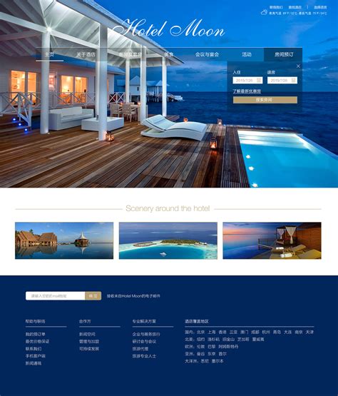 旅游网站页面设计|网页|企业官网|SugarNO1 - 原创作品 - 站酷 (ZCOOL)