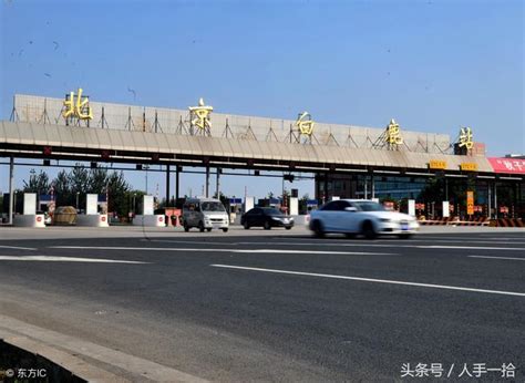 祖国工程壮举京哈高速：“两纵两横及三条重要路段”你是否走过-搜狐大视野-搜狐新闻