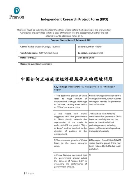 P3p Form Example 的图像结果