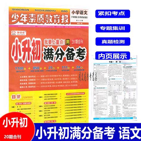 河南省初中八年级各科满分是多少-八桂考试