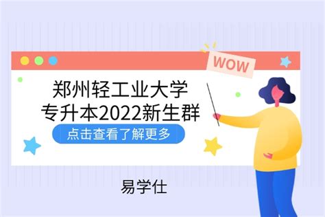 潮汕职业技术学院2022新生入学须知-高考直通车