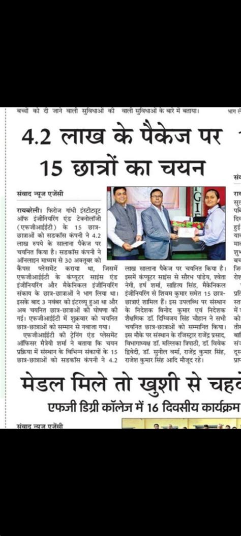 Feroze Gandhi Institute of Engineering and Technology