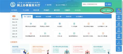 南京一次性求职创业补贴申请流程- 南京本地宝