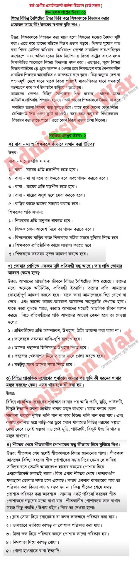 Image result for Class 6 Assignment 9 Week Talukder Academy